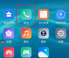 华为手机录音怎么启动 华为手机录音怎么启动