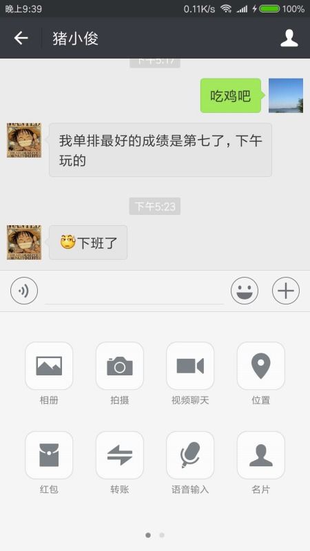 和华为手机怎么聊天 和华为手机怎么聊天
