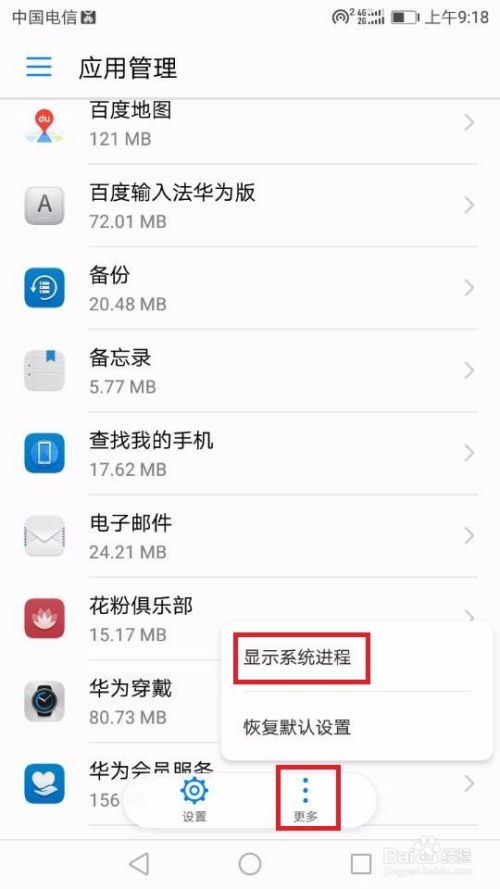 华为手机跳舞怎么关闭 华为手机跳舞怎么关闭