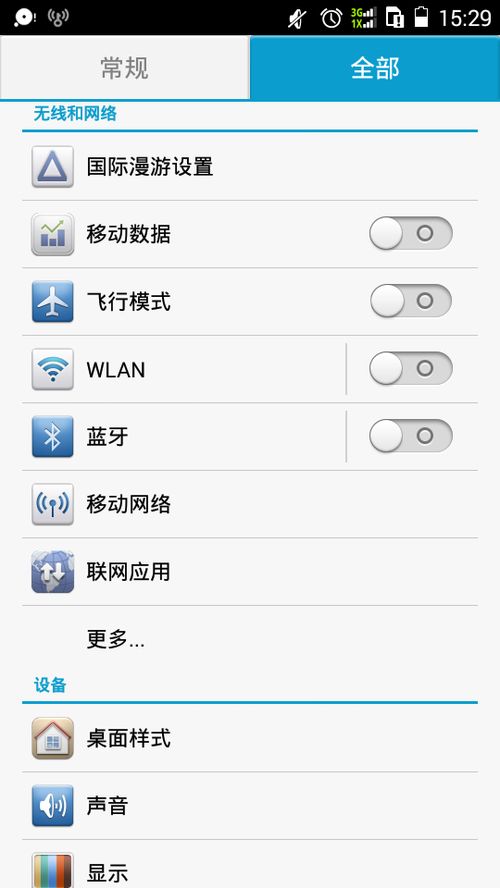 华为手机怎么换战区 华为手机怎么换战区