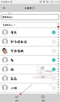华为手机联系怎么分组 华为手机联系怎么分组