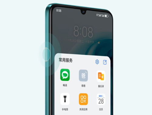h华为手机怎么截图 h华为手机怎么截图
