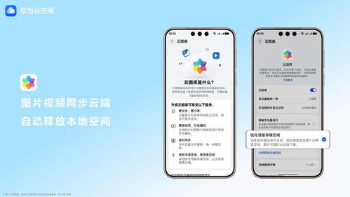 手机怎么拍云华为 手机怎么拍云华为