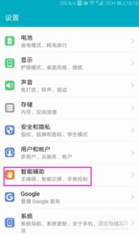 手机键盘华为怎么设置