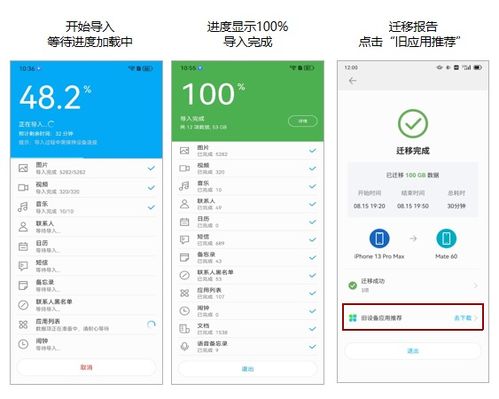 华为手机app怎么互传 华为手机app怎么互传
