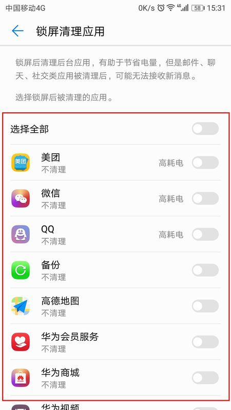 华为手机怎么传程序 华为手机怎么传程序