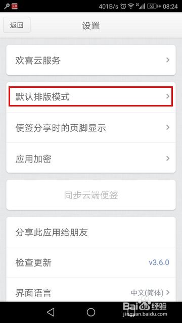 华为手机怎么到便签 华为手机怎么到便签