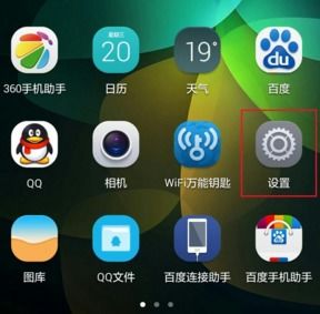 华为手机怎么还回主页 华为手机怎么还回主页