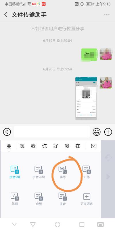 华为手机怎么写度数 华为手机怎么写度数