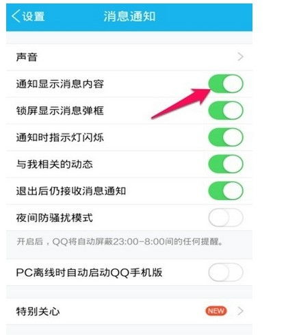 华为手机qq怎么加入 华为手机qq怎么加入