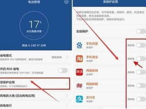 华为手机怎么恢复耗电 华为手机怎么恢复耗电