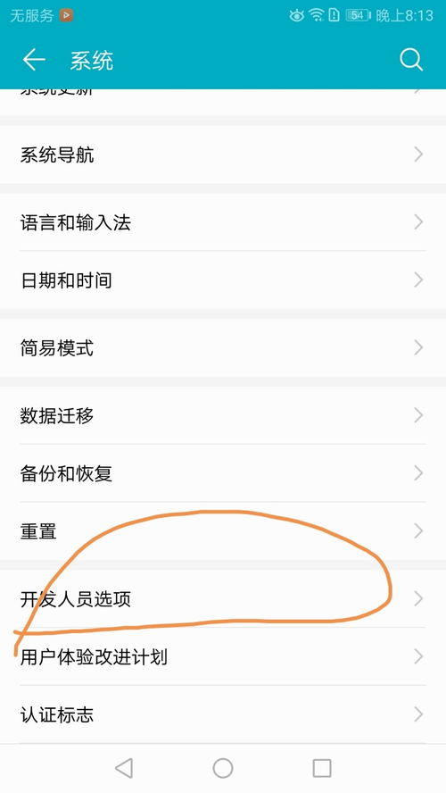 华为手机怎么查看gif 华为手机怎么查看gif