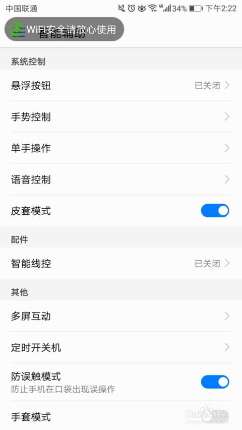 华为手机拨怎么设置 华为手机拨怎么设置