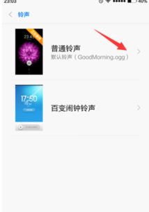 华为手机晚安怎么设置 华为手机晚安怎么设置