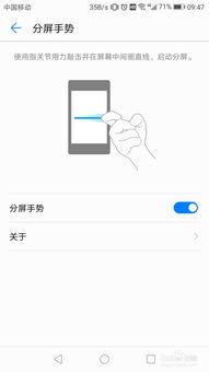 华为手机阅读怎么分屏 华为手机阅读怎么分屏
