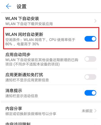 华为手机怎么禁止删除 华为手机怎么禁止删除