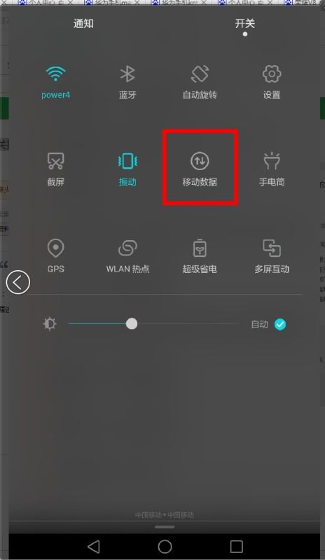 华为手机怎么关掉来电