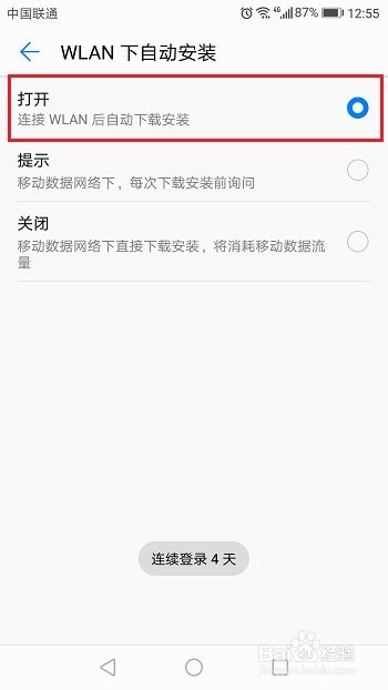 华为手机停用软件怎么 华为手机停用软件怎么