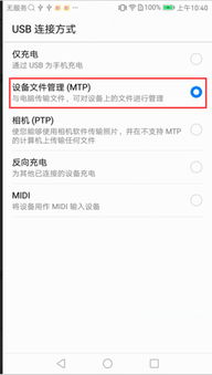 华为手机怎么mtp调试 华为手机怎么mtp调试