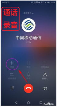 华为手机录音怎么拷贝