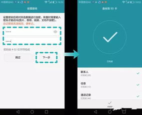 华为手机怎么线上备份 华为手机怎么线上备份