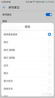华为手机嗯怎么拼写 华为手机嗯怎么拼写