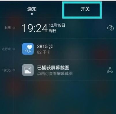 华为手机怎么双击开锁