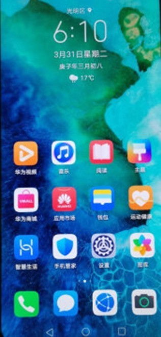 华为手机怎么才能激活