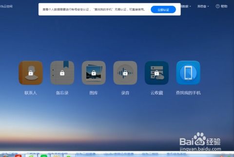 华为手机怎么远程拍摄