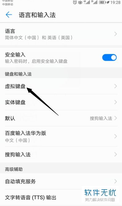 手机华为键盘怎么关闭 手机华为键盘怎么关闭