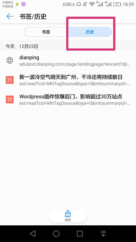 华为手机怎么找线路 华为手机怎么找线路