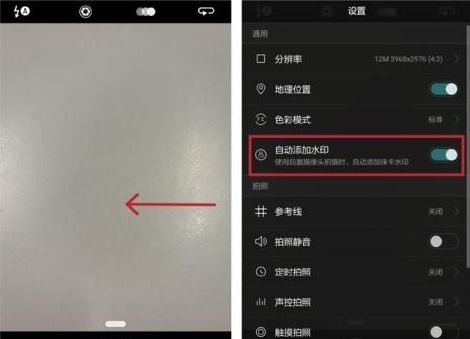 华为手机相机怎么调换 华为手机相机怎么调换