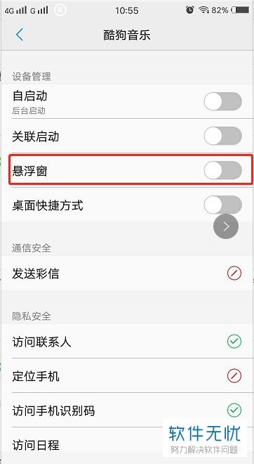 华为手机歌词怎么设置 华为手机歌词怎么设置