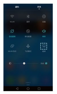 华为全屏手机怎么回车 华为全屏手机怎么回车
