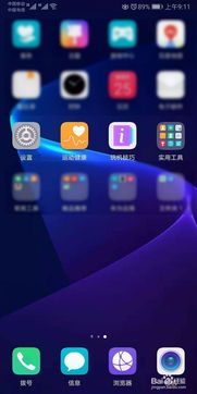 华为手机图库怎么转移