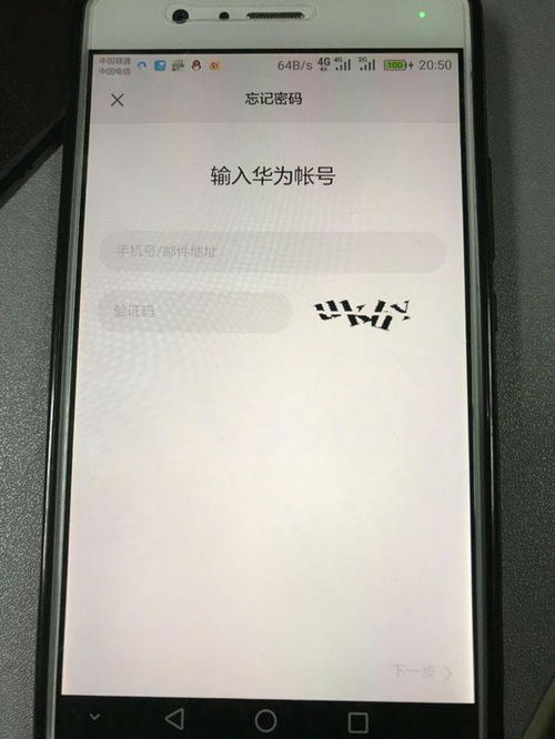 捡到华为手机怎么开 捡到华为手机怎么开