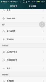 华为手机账号怎么地区 华为手机账号怎么地区