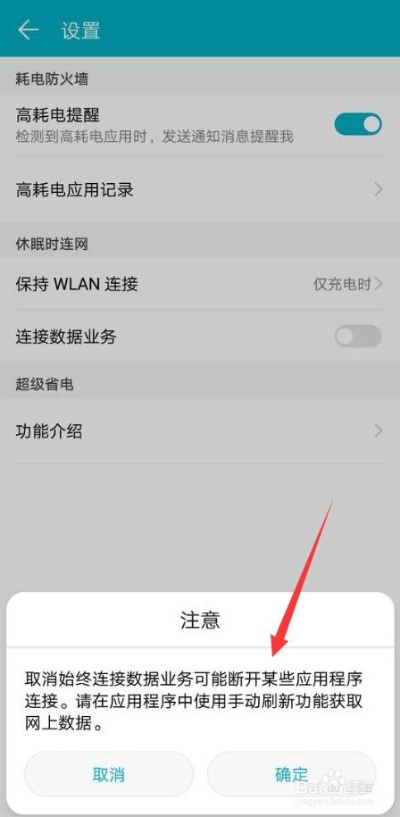 华为荣耀手机怎么转接 华为荣耀手机怎么转接
