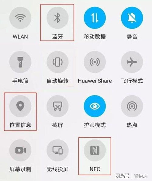 华为怎么关手机流量