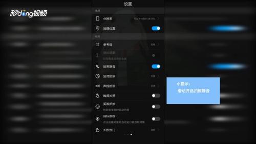 华为手机拍照声音怎么 华为手机拍照声音怎么