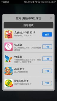 怎么除去华为手机广告 怎么除去华为手机广告