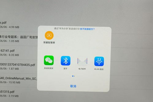 华为手机照片怎么拖动