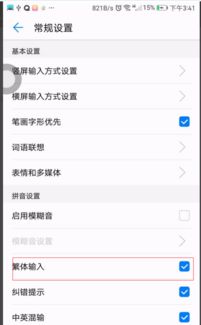 华为手机怎么打出蓝字
