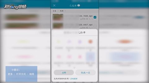 华为视频怎么绑定手机