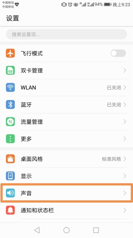 华为手机怎么打字设置 华为手机怎么打字设置