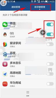 手机华为窗口怎么设置