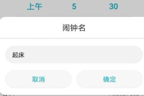 华为手机闹钟怎么滑 华为手机闹钟怎么滑