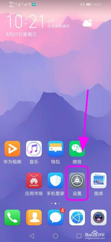 华为手机怎么有白点 华为手机怎么有白点