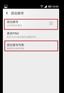 华为手机怎么解除pin 华为手机怎么解除pin