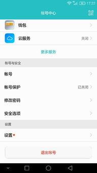 华为手机账号怎么分 华为手机账号怎么分